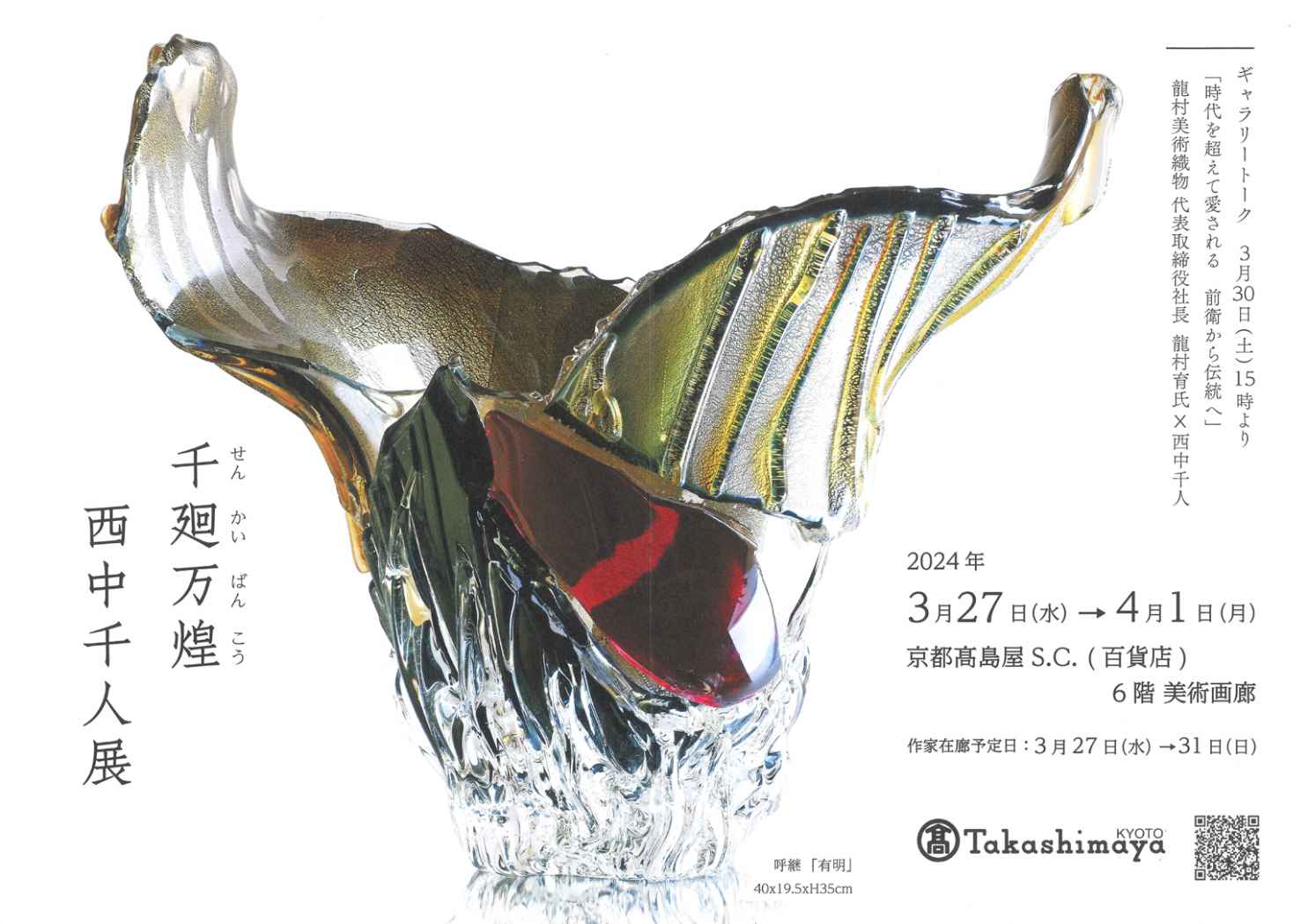 運命の女」 6号S 2024 #mitsukokuroki #artworks #artists