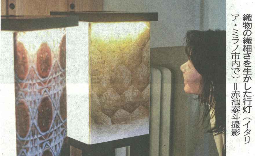 「CASA TATSUMURA」が読売新聞に掲載されました