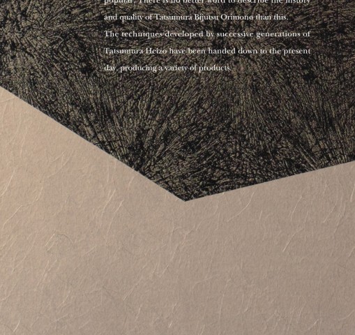 デジタルカタログ｜龍村美術織物（京都）公式サイト